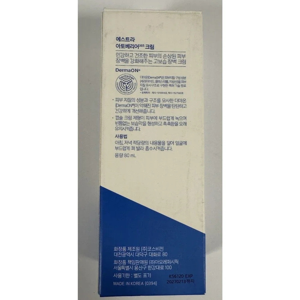 AESTURA Atobarrier 365 Cream Moisturizing strengthening skin barrier ForDry Skin